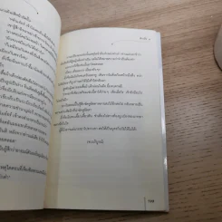 เงื่อนรักร้อยใจ - Qiu Meng (ฉิวเมิ่ง) รูปที่ 12
