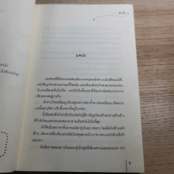 เงื่อนรักร้อยใจ - Qiu Meng (ฉิวเมิ่ง) รูปที่ 9