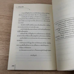 แรกฝันผูกพันใจ - Tang Yin (ถังอิน) รูปที่ 11