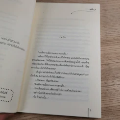 ล่อรักลวงใจ - อูหลิง รูปที่ 10
