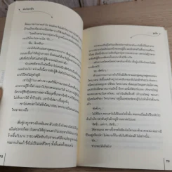 ล่อรักลวงใจ - อูหลิง รูปที่ 11