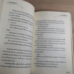 ท่านหญิงพิสูจน์รัก - หยางกวงฉิงจื่อ รูปที่ 10