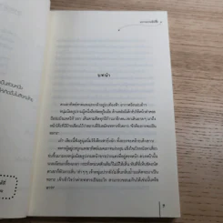 ศัตรูคู่ใจ - หยางกวงฉิงจื่อ รูปที่ 8