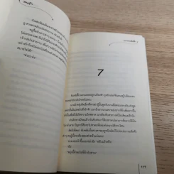 ศัตรูคู่ใจ - หยางกวงฉิงจื่อ รูปที่ 9