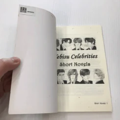 Short Novels - Yebisu Celebrities รูปที่ 5