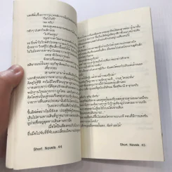 Short Novels - Yebisu Celebrities รูปที่ 9
