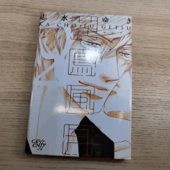 หุบเขาแห่งรัก เล่ม 1-2 - Yuki Shimizu รูปที่ 13