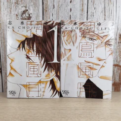 หุบเขาแห่งรัก เล่ม 1-2 - Yuki Shimizu รูปที่ 1