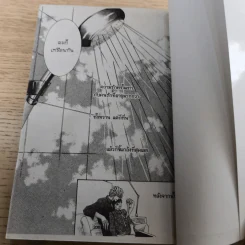 หุบเขาแห่งรัก เล่ม 1-2 - Yuki Shimizu รูปที่ 17