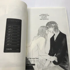 หุบเขาแห่งรัก เล่ม 3 - Yuki Shimizu รูปที่ 9
