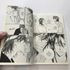 หุบเขาแห่งรัก เล่ม 3 - Yuki Shimizu รูปที่ 10