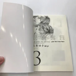 หุบเขาแห่งรัก เล่ม 3 - Yuki Shimizu รูปที่ 7