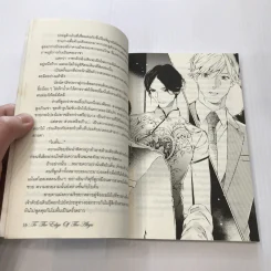 To The Edge Of The Abyss - Miyao Aoi รูปที่ 11