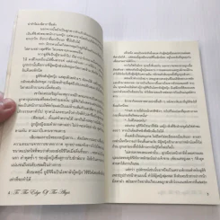 To The Edge Of The Abyss - Miyao Aoi รูปที่ 10