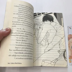 Love and Hate - Tsukimura Kei รูปที่ 10