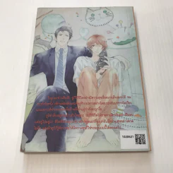 Love and Hate - Tsukimura Kei รูปที่ 6