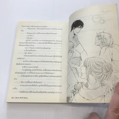 Love and Hate - Tsukimura Kei รูปที่ 11