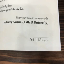 Break the Record Behind the Scene - Lilly & Butterfly (Alizzy Kame) รูปที่ 11