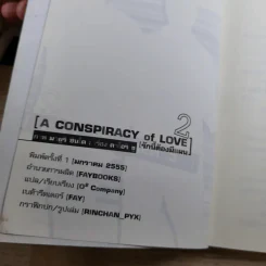 A Conspiracy of Love รักนี้ต้องมีแผน เล่ม 2-3 + Special รูปที่ 8