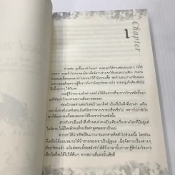 Blood Bury - เตี่ยนอี้ รูปที่ 8