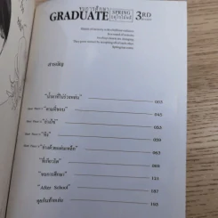 Classmate 1st + Graduate 2nd + Graduate 3nd - Asumiko Nakamura รูปที่ 22