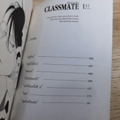 Classmate 1st + Graduate 2nd + Graduate 3nd - Asumiko Nakamura รูปที่ 8