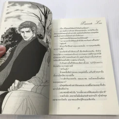 Passionate love - Katsura Izumi รูปที่ 10