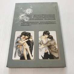 Passionate Honey - Kaoru Iwamoto รูปที่ 6
