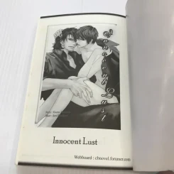 Passionate Honey - Kaoru Iwamoto รูปที่ 12