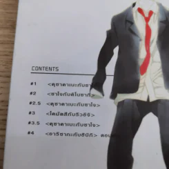 O.B. 2 เล่มจบ - Asumiko Nakamura รูปที่ 14