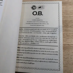 O.B. 2 เล่มจบ - Asumiko Nakamura รูปที่ 22