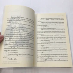 Erotica - Yuuri Eda รูปที่ 9