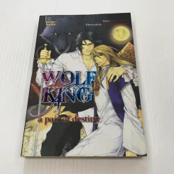 Wolf King a pair of destiny - Gou Shiira รูปที่ 1