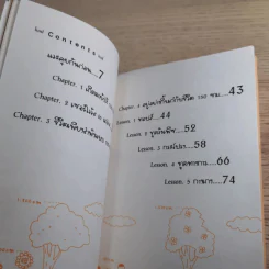 ชีวิต 150 cm เล่ม 1-2 - Takagi Nooko รูปที่ 10