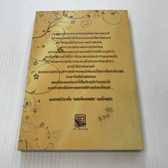 Tales of a lost Lover ปลายทางของหัวใจ - อวี๋ รูปที่ 6