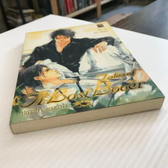 Tales of a lost Lover ปลายทางของหัวใจ - อวี๋ รูปที่ 5