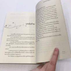 Tales of a lost Lover ปลายทางของหัวใจ - อวี๋ รูปที่ 12