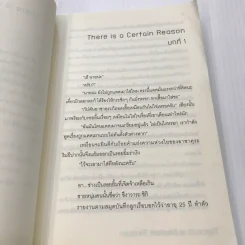 There is a Certain Reason - Nakahara Kazuya รูปที่ 9