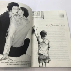 Day After Night - Saki Aida รูปที่ 8