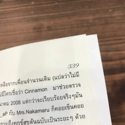 Thank My Stars, Thank My - Bambino รูปที่ 12