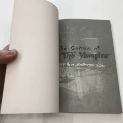 The Sorrow of The Vampire คมเขี้ยว รัตติกาลแห่งรัก - Shuhdoh Rena รูปที่ 7