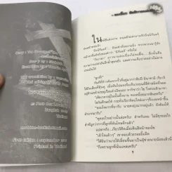 The Sorrow of The Vampire คมเขี้ยว รัตติกาลแห่งรัก - Shuhdoh Rena รูปที่ 8