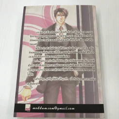 Scandal Vol.1 - Fuuko Minami รูปที่ 9