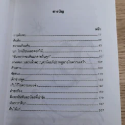 ต้นส้มแสนรัก ภาค 1-2 - โจเซ่ วาสคอนเซลอส รูปที่ 15
