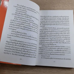 ต้นส้มแสนรัก ภาค 1-2 - โจเซ่ วาสคอนเซลอส รูปที่ 24