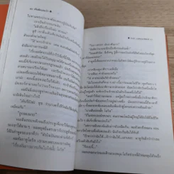 ต้นส้มแสนรัก ภาค 1-2 - โจเซ่ วาสคอนเซลอส รูปที่ 29
