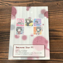 Depraved Line Book 1 - acinar & poxy รูปที่ 11