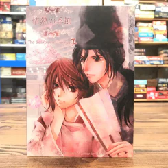 The Seasons of Passion - Jounetsu no Kisetsu รูปที่ 1