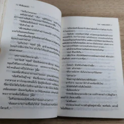 ต้นส้มแสนรัก ภาค 1-2 - โจเซ่ วาสคอนเซลอส รูปที่ 12
