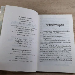 ต้นส้มแสนรัก ภาค 1-2 - โจเซ่ วาสคอนเซลอส รูปที่ 9